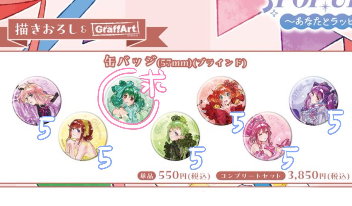 交換・仮約束】 マクロスF Δ A3 ポップアップ あなたとラッピング