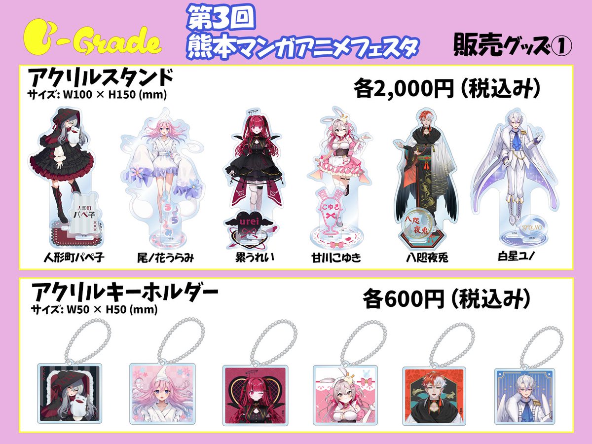 B-Grade【Vライバー事務所】 tweet media