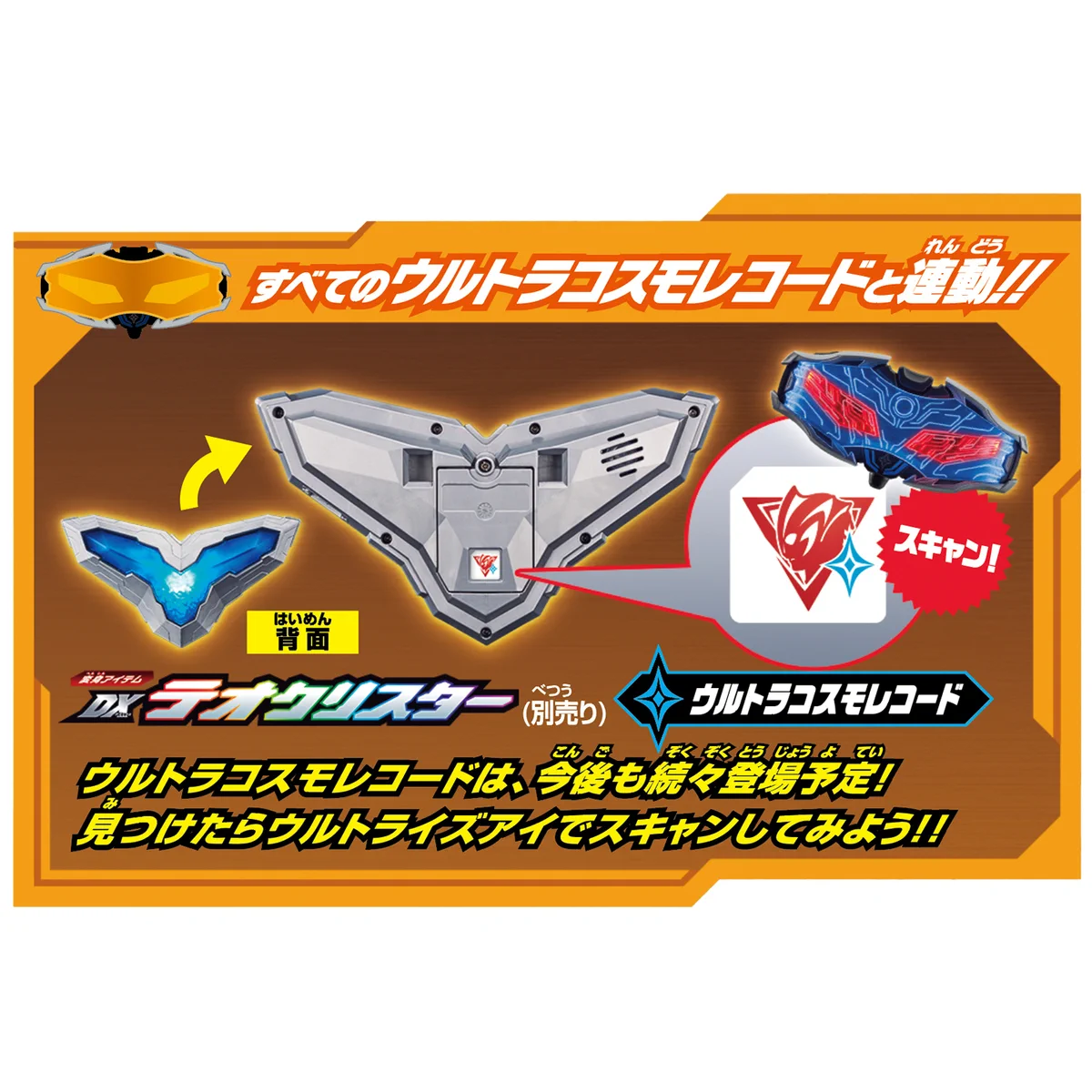 公式】マイナビニュース 特撮 on X: 