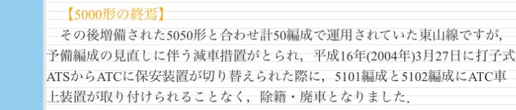 cure6522's tweet photo. 市営地下鉄桜道線6000形試作車6101編成が廃車かもしれんと話題ですが、可能性は0ではないと思われます。
市営地下鉄東山線の5000形の試作車5101編成がこのような形の廃車となっているので。
(まるはち交通より引用) https://t.co/QwPo8SXXvu