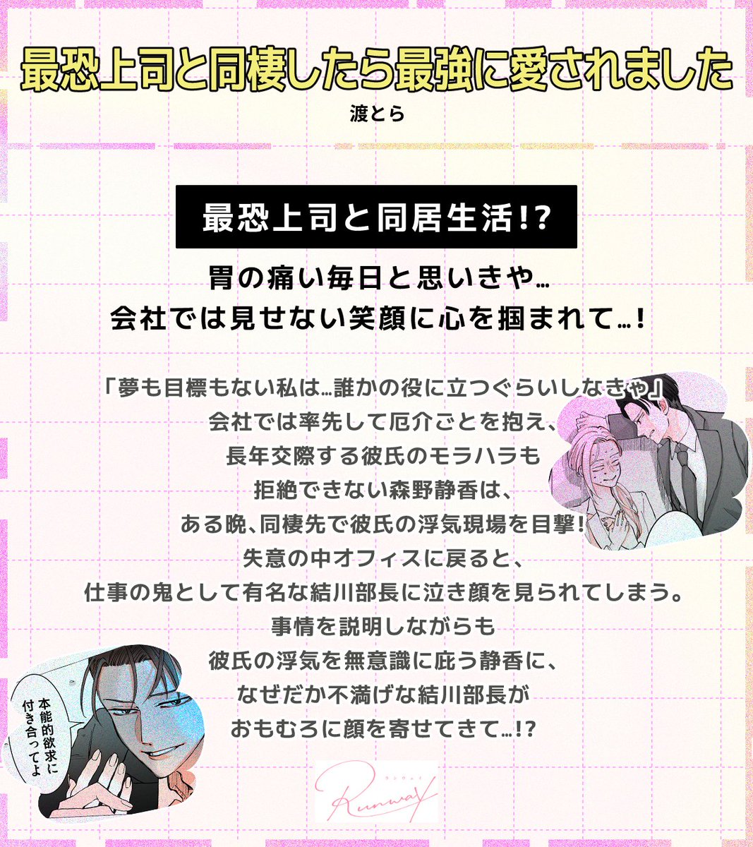 Runway編集部 tweet media