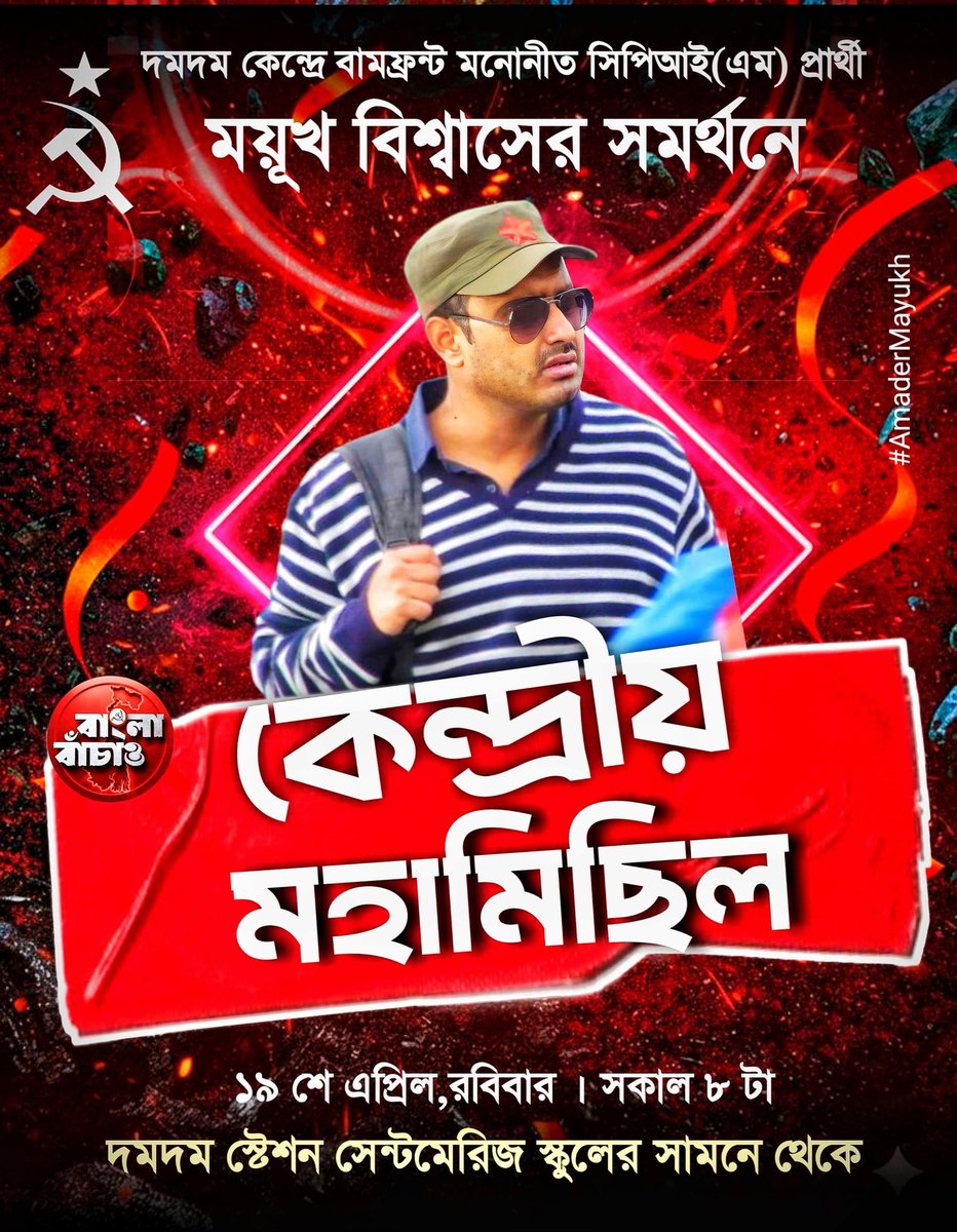 Mayukh Biswas tweet media