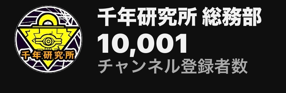 千年研究所 tweet media