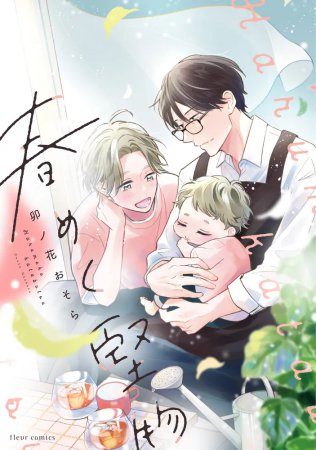 コミコミスタジオ tweet media