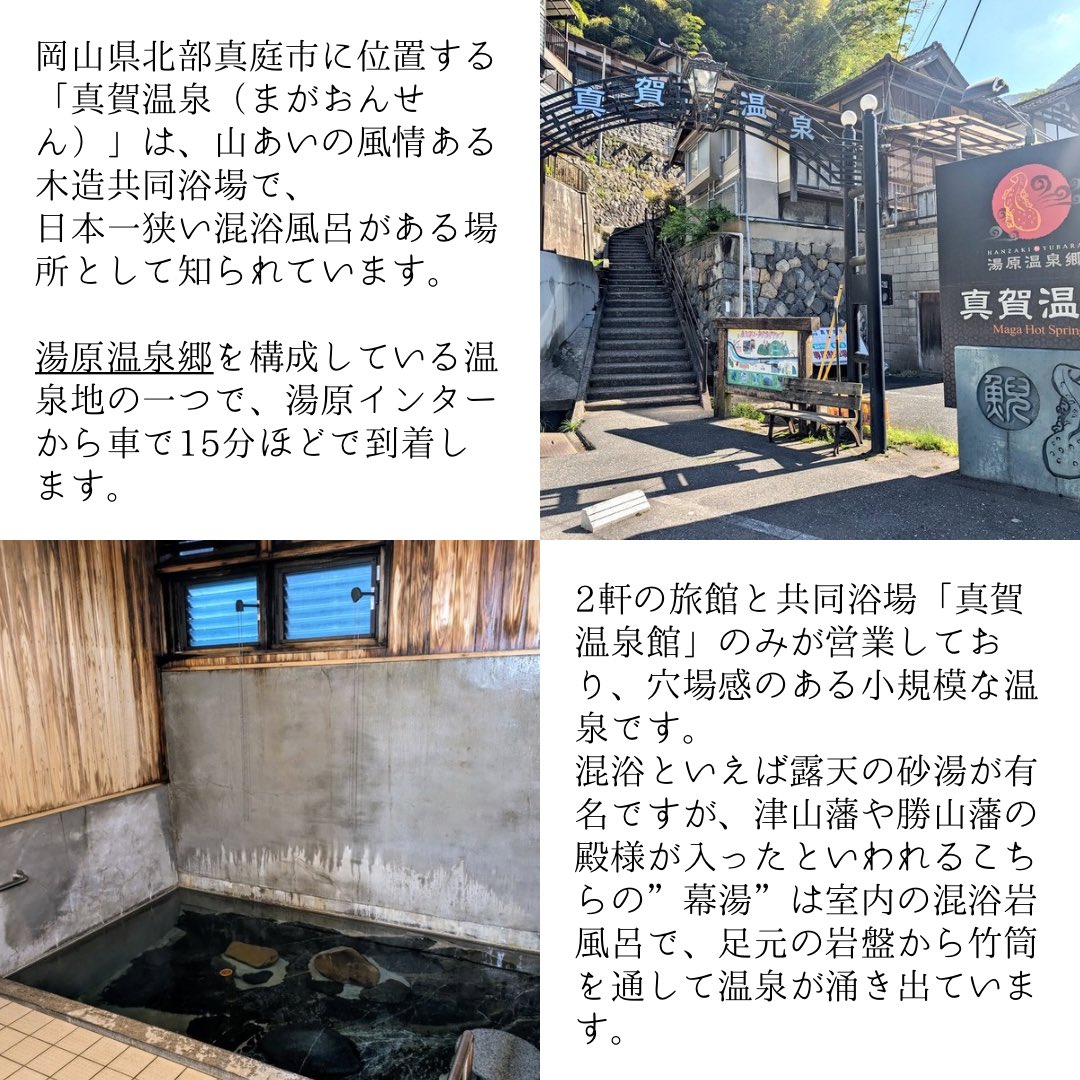 おかやまスタイル🍑岡山観光情報サイト tweet media