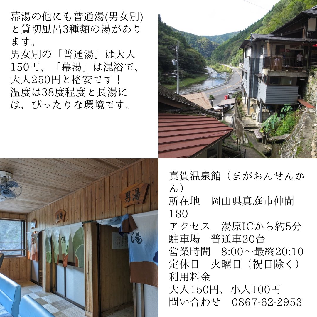 おかやまスタイル🍑岡山観光情報サイト tweet media