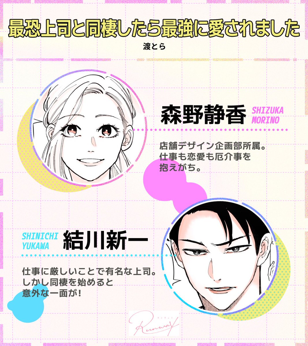 Runway編集部 tweet media