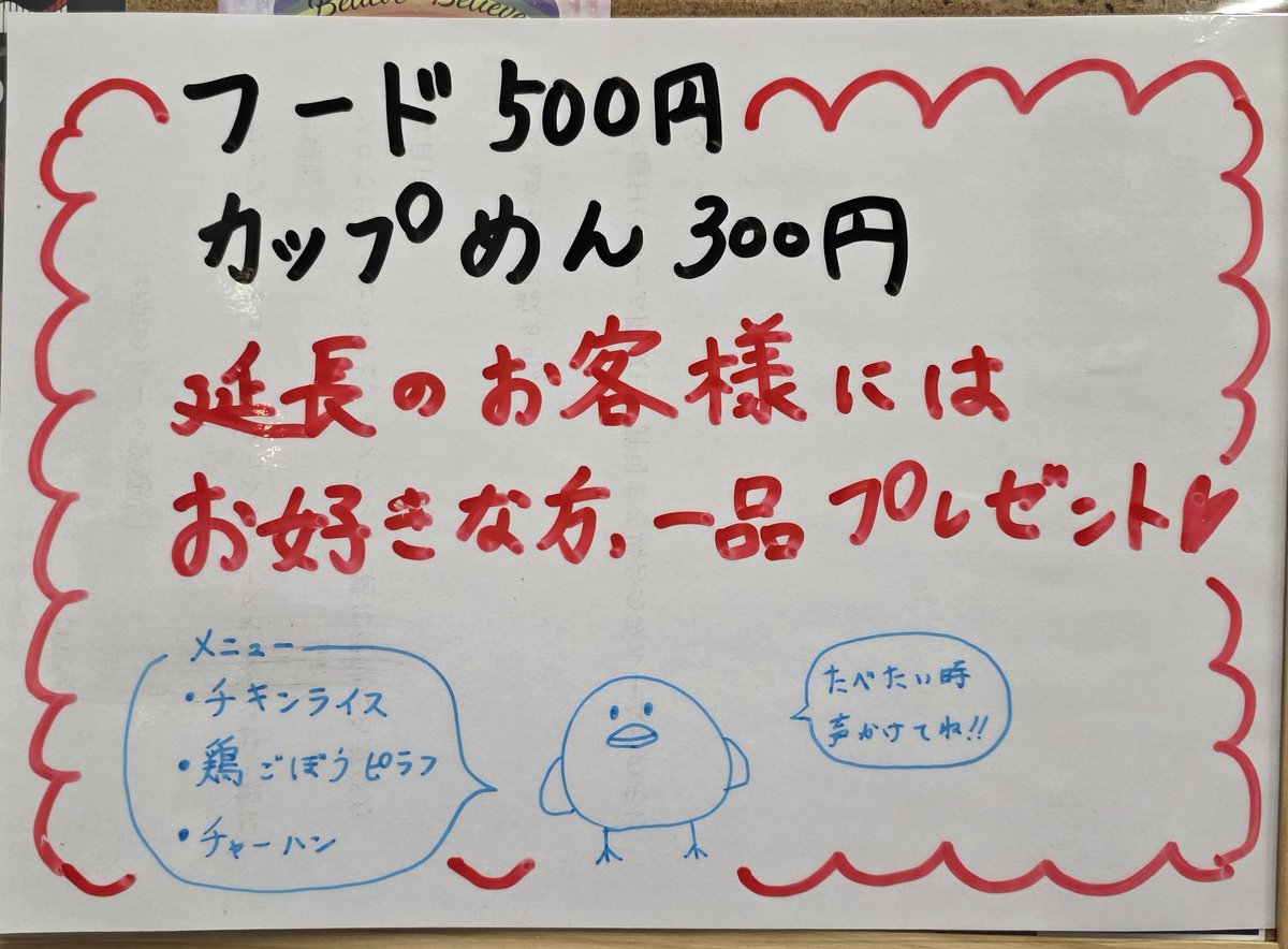 Second難波 tweet media