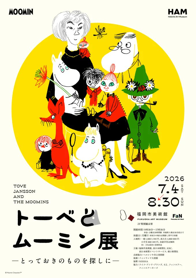 フクリパ@福岡 tweet media