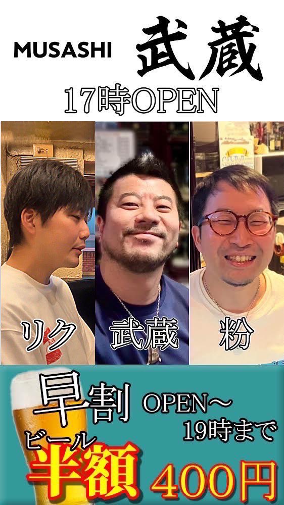 新橋 武蔵 tweet media