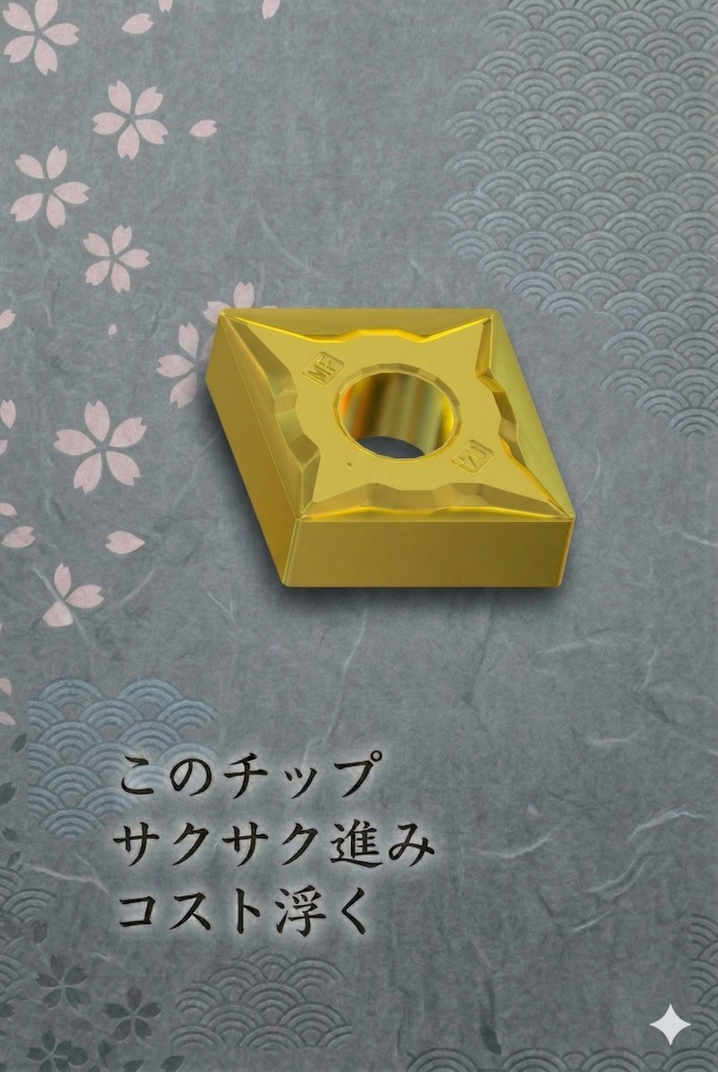 今お使いのチップ、
実はもっと安くて高性能なものがあるかもしれません✨

置き換えツールで検索するだけで、
高パフォーマンス＆低コストな商品がずらり！🛠️

まずはここからチェックしてみてください🙇‍♀️
sakusakuec.com/shop/pages/oki…