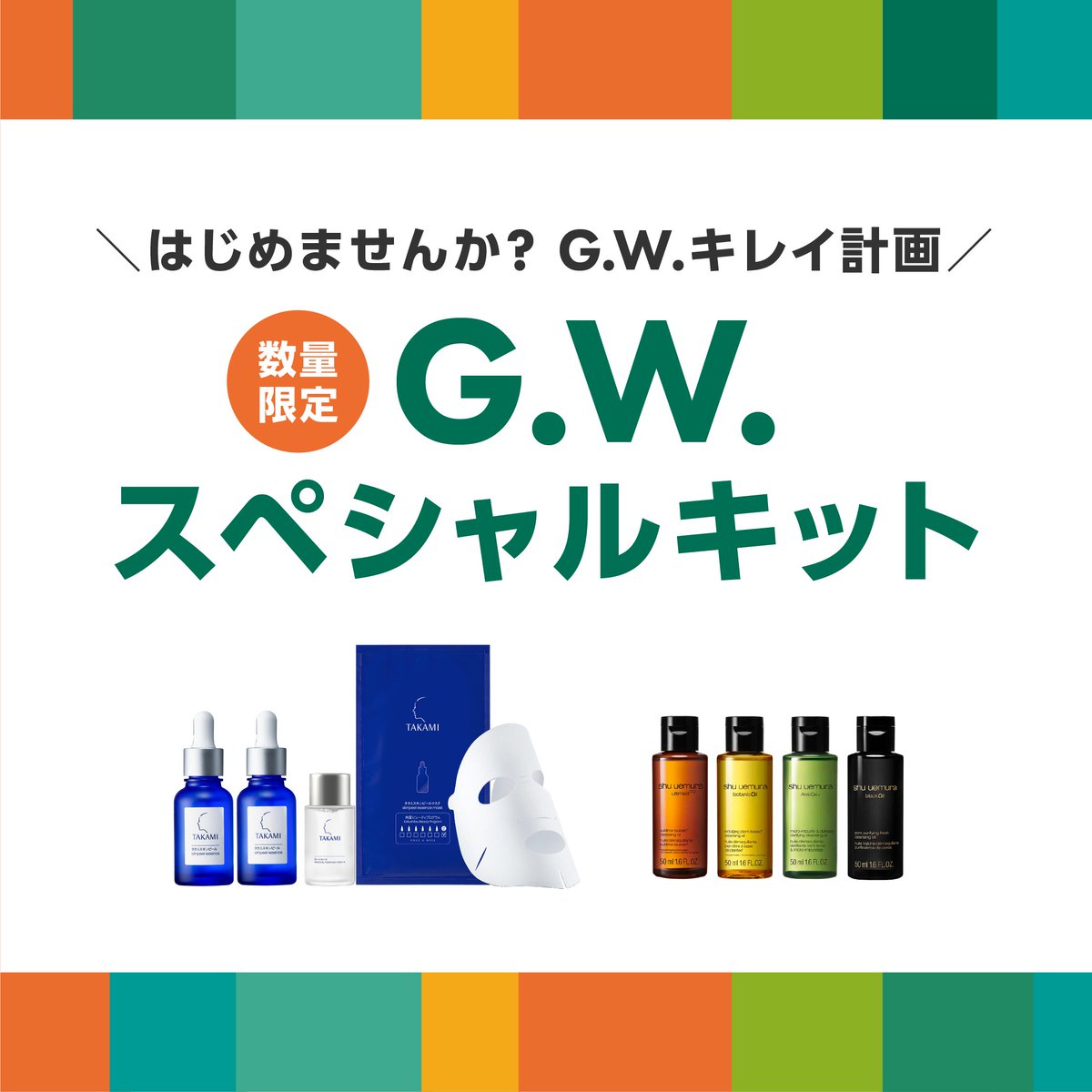 @cosme NAGOYA公式（アットコスメナゴヤ公式） tweet media