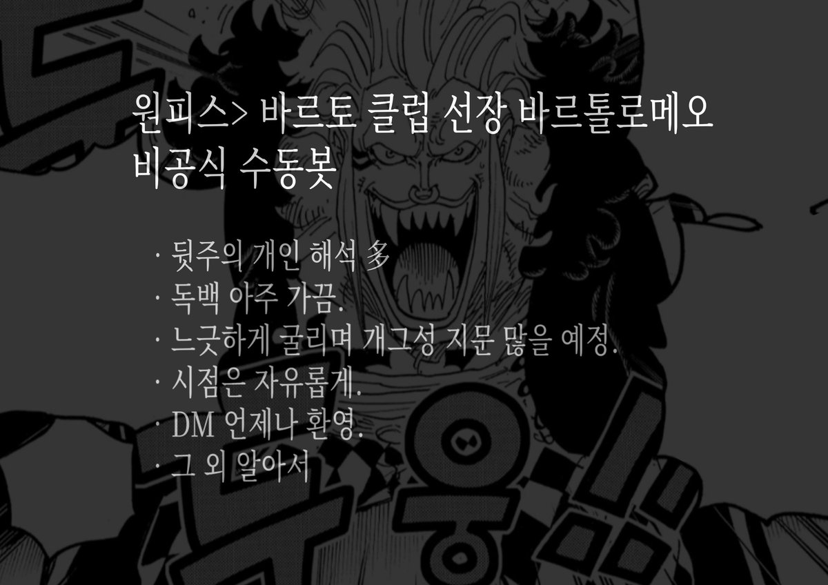 バルトロメオ tweet media