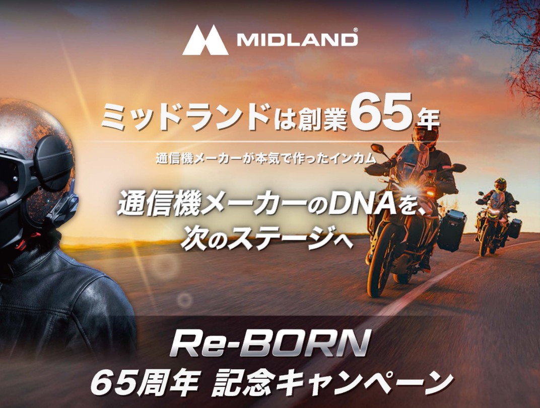 MIDLAND_Japan （ミッドランド バイクインカム） tweet media
