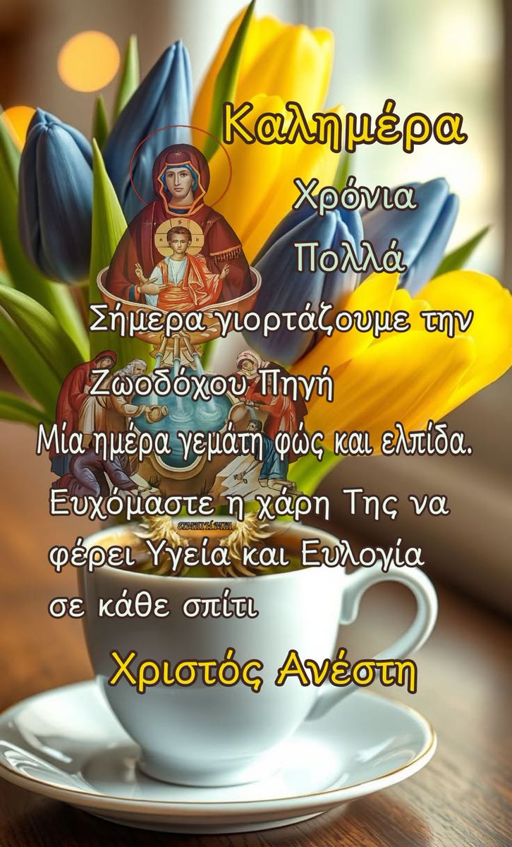 ΣΚΑΘΑΡΟΥΔΗ ΔΕΣΠΟΙΝΑ tweet media