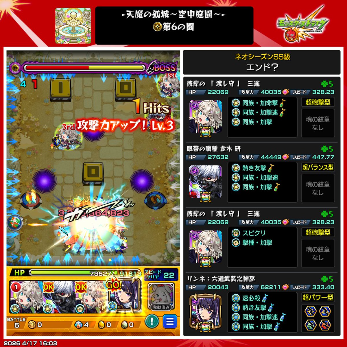 end_animegame's tweet photo. 初めてやったけど気持ちよすぎだろ https://t.co/eXUoB5mfqt
