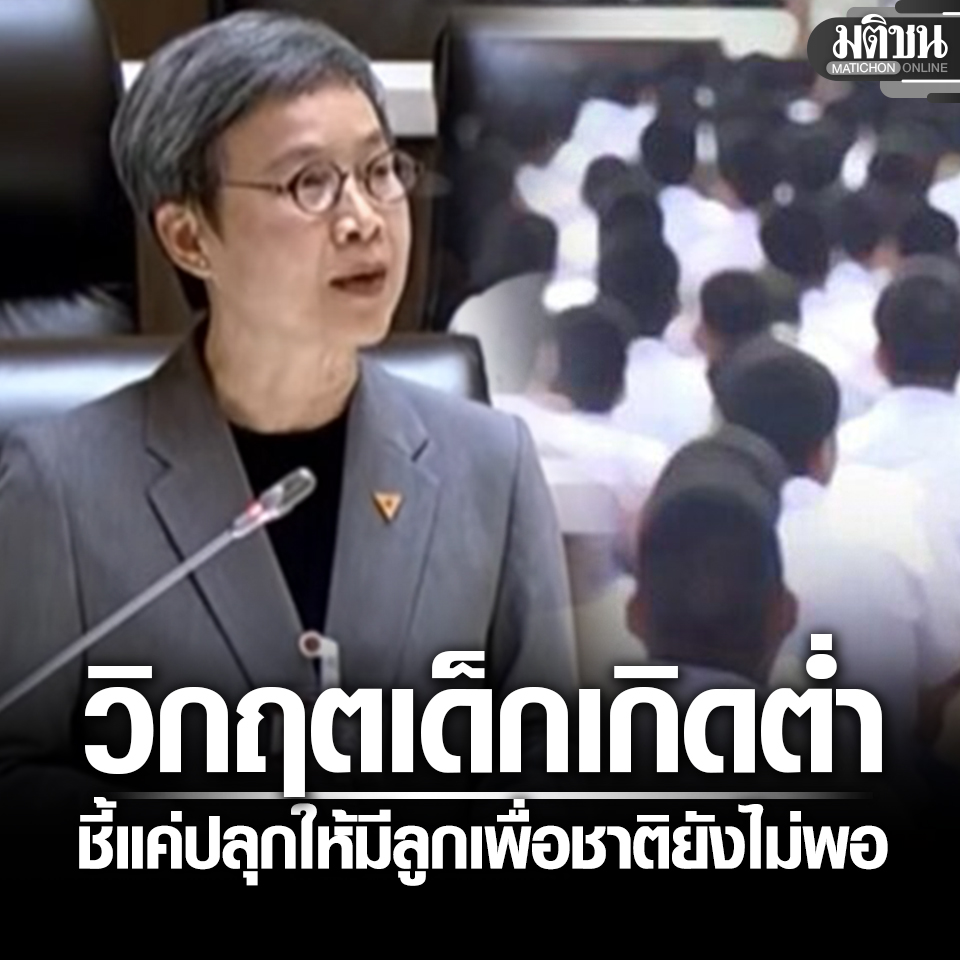 Matichon Online tweet media