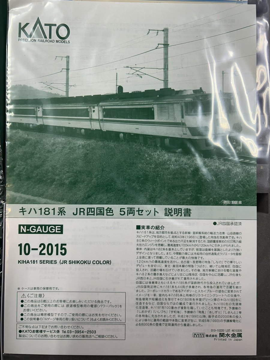 ハチピー模型店(2021年11月〜) tweet media