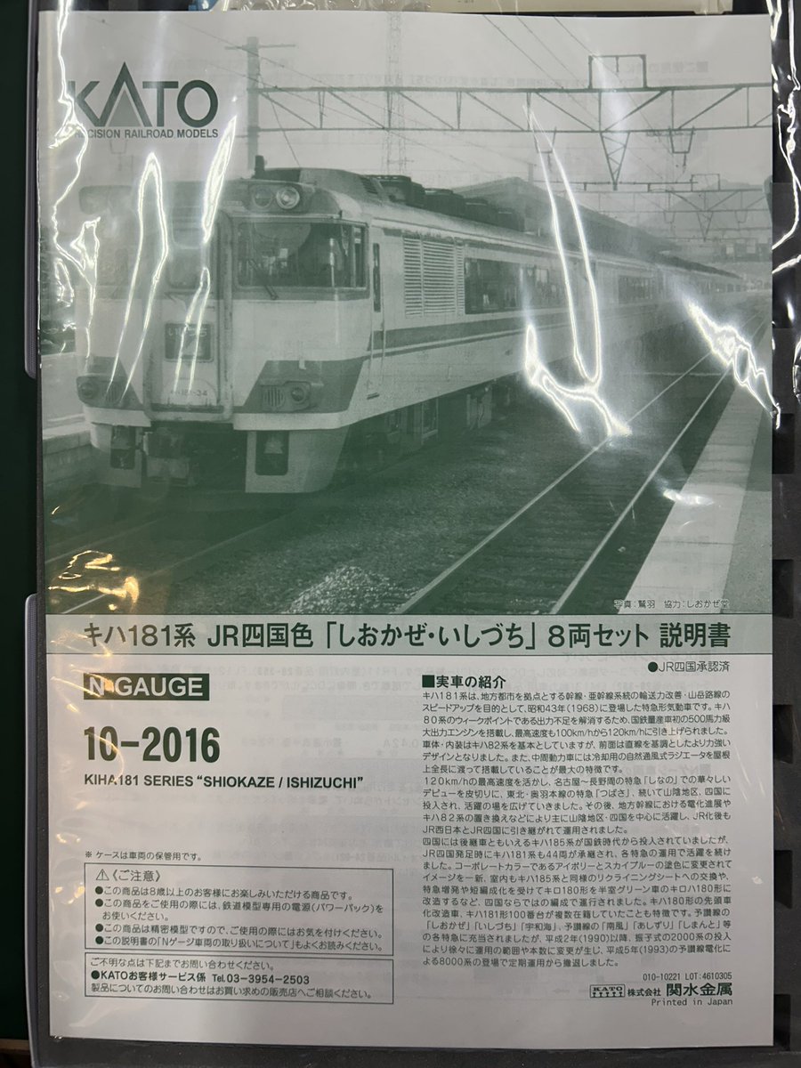 ハチピー模型店(2021年11月〜) tweet media