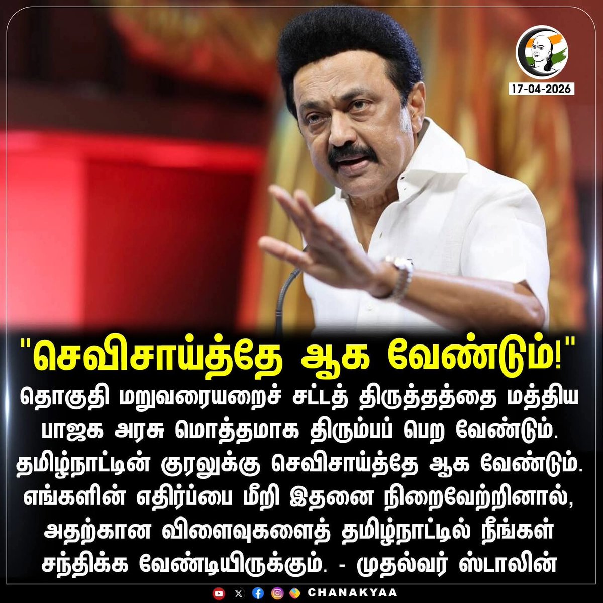 Mr. மு க சுடாலின் அவர்களே..!

நீங்கள் உங்கள் தலையில் ஒட்டி வைத்திருக்கிறீர்களே.., அதுவாக கூட உங்களை நாங்கள் மதிப்பதில்லை..!

ஆகையால் உங்கள் சக்தியை (!!??) வீணாக்காமல் திருவாயை பொத்திக்கிட்டு இருக்கவும்..!

இப்படிக்கு.,
தமிழர்கள்