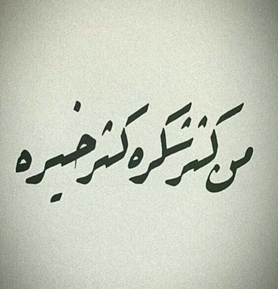 أبو بكر بن عبد الله سعداوي (@bsaadaoui1) on Twitter photo 