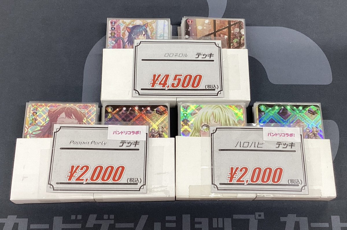 ヴァンガード　バンドリ　ポピパ　H4枚セット 💜【ヴァンガード 販売情報】💜 バンドリから、 ✨ポピパとハロハピの
