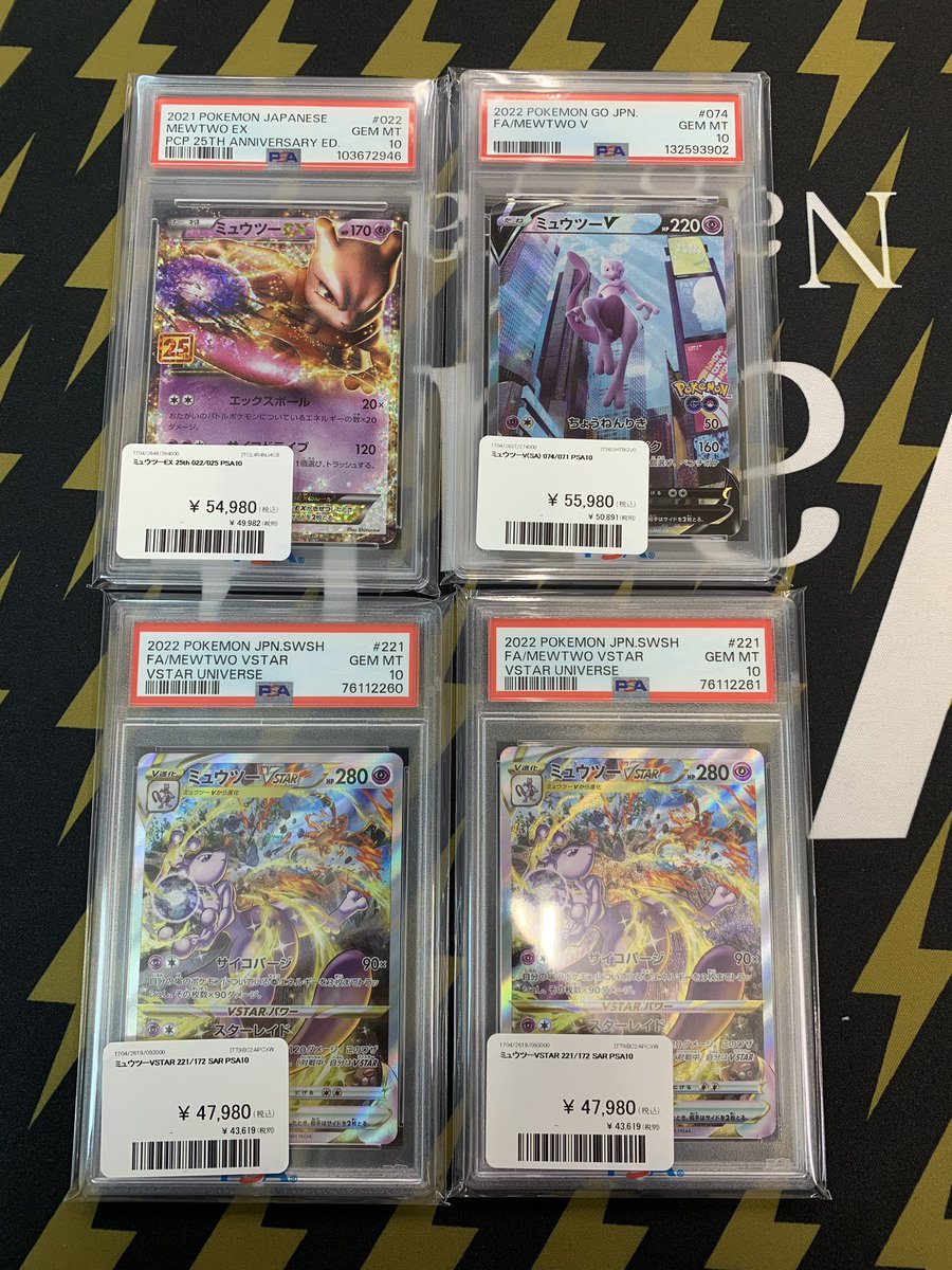 Vault_Nagoya's tweet image. 【#ポケモンカード 入荷情報】

ポケカPSA10入荷です✨

郵送での販売も送料700円で承ります！
(鑑定品7枚以上の場合送料1,000円となります🙇)

お問い合わせ・状態確認等ございましたらDMでご連絡ください✨

#Vault
#Vault名古屋
#ポケモンカードゲーム
#Pokemon