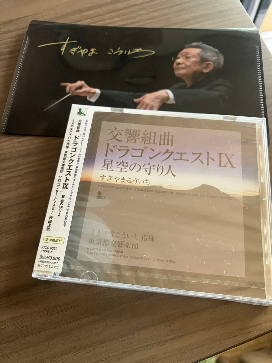 niri_maru2GO's tweet image. 3月、4月のコンサートでの戦利品
すぎやま先生チケットホルダーはこの後何枚増えていくか(笑)
#DQコンサート #DQ