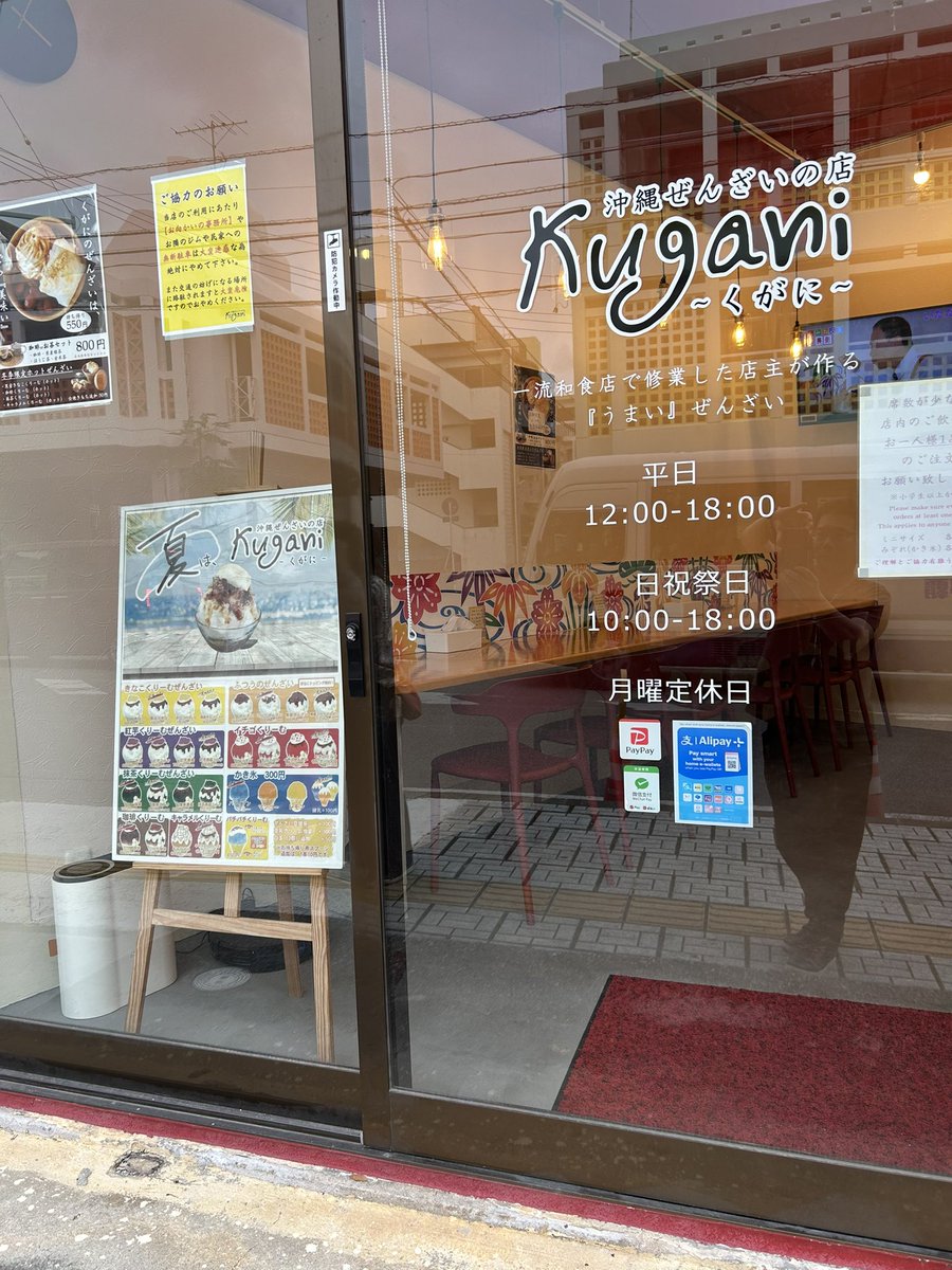 沖縄ぜんざい‼️沖縄来たら是非食べて頂きたい✨