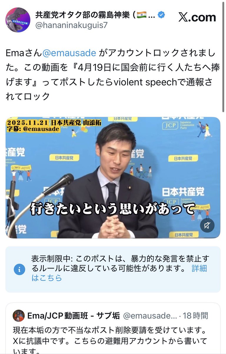 共産党オタク部の霧島神樂（🇮🇳映画🇨🇳🇰🇷ドラ・ミュ好き）JCP動画班 tweet media