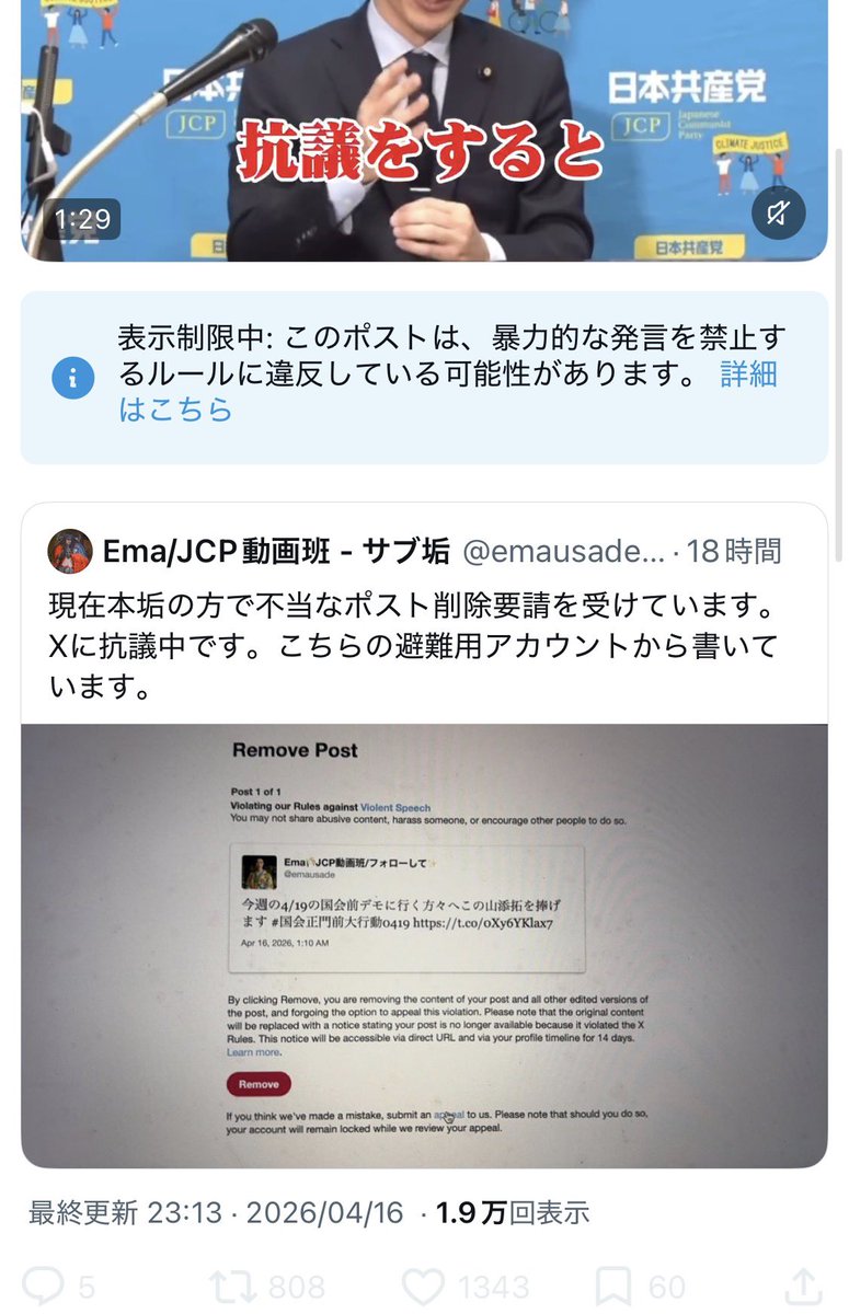 共産党オタク部の霧島神樂（🇮🇳映画🇨🇳🇰🇷ドラ・ミュ好き）JCP動画班 tweet media