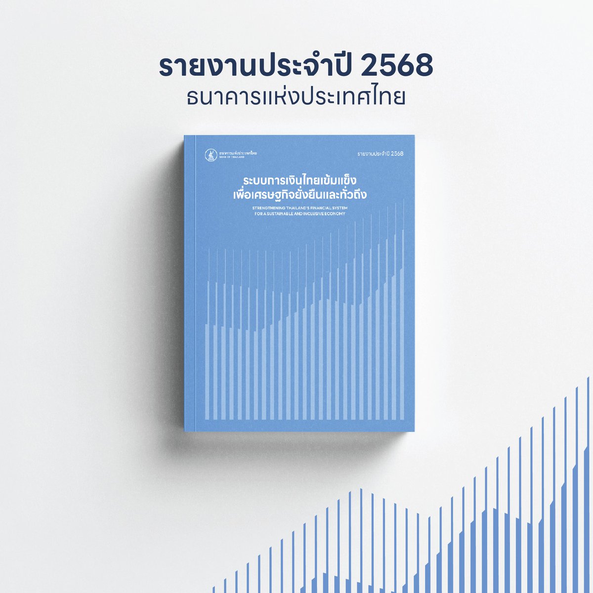 Bank of Thailand tweet media