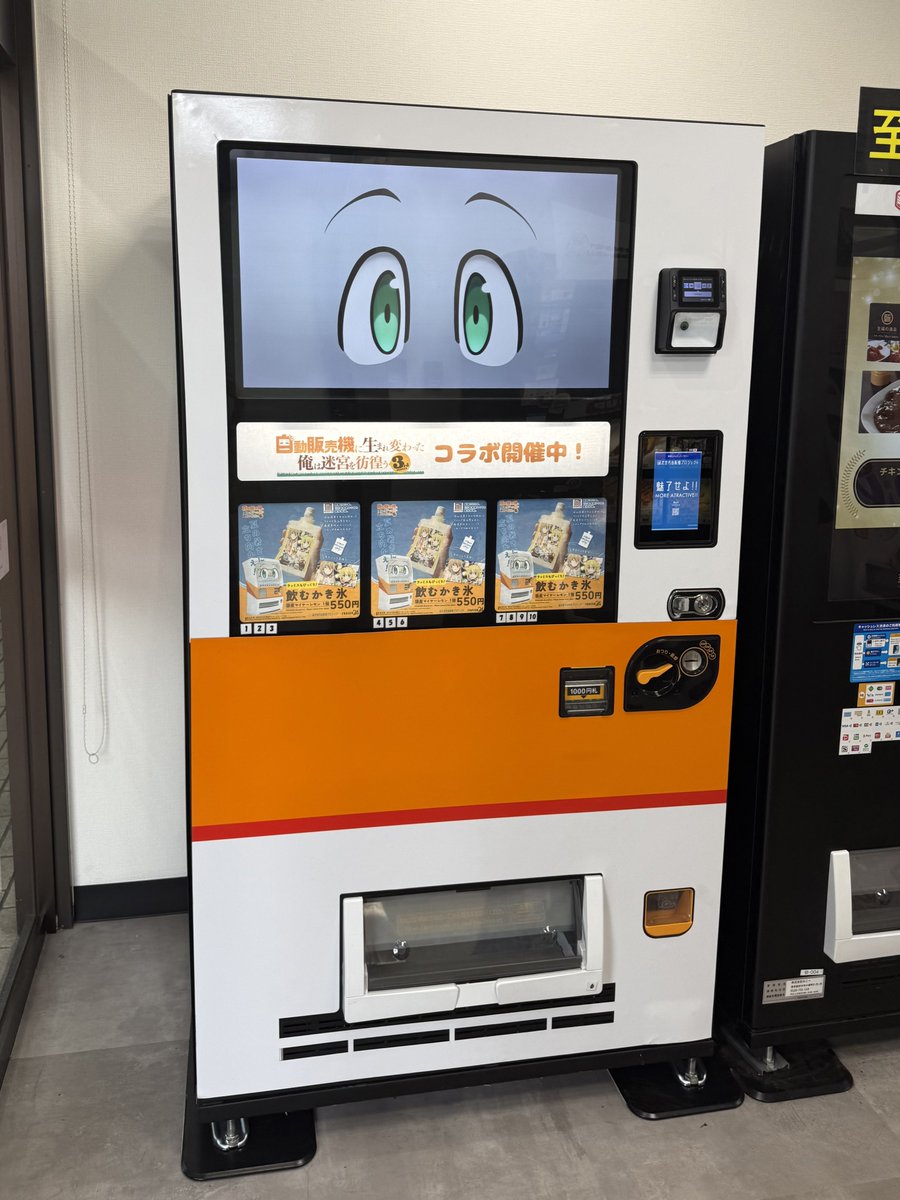 jihanki_anime's tweet photo. 🍧今年も販売！飲むかき氷🍧

昨年販売し大好評☀️
この季節にぴったりな
“つめた〜い“スイーツが今年も登場✨

『飲むかき氷 国産マイヤーレモン🍋』
ぜひお試しあれ🧊

スタッフも美味しく頂きました😋

📍JR飯田橋駅みどりの窓口跡地
(総武線東口を出て左へ徒歩約10m) 

@FROZEN24_SOBO 
#俺自販機 https://t.co/Azj0kdD3wS