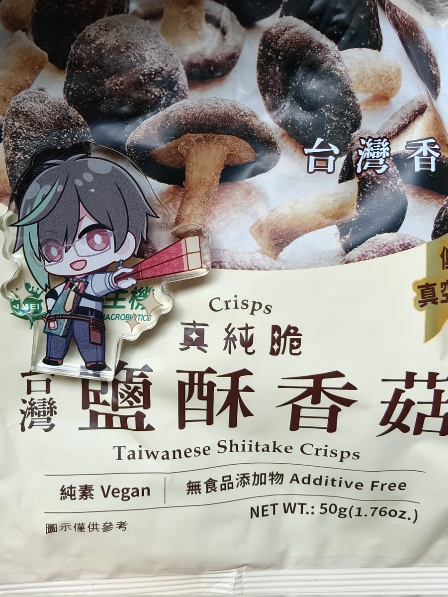 覺得義美這個鹽酥香菇點心好好吃歐~
#隆來吃好料