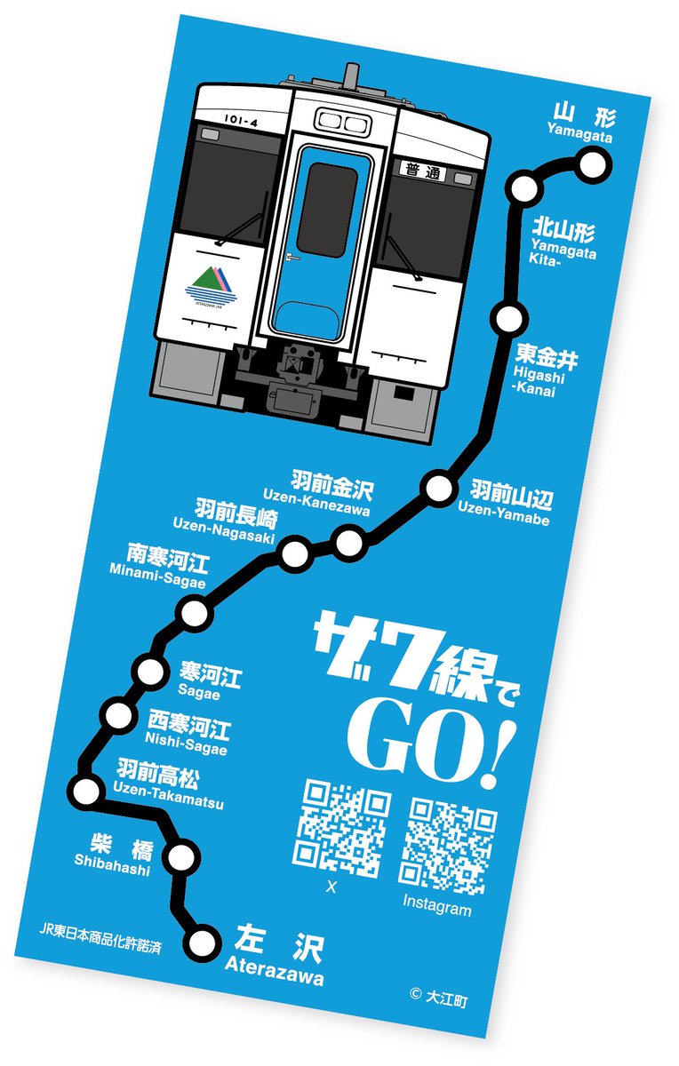 山形県大江町 tweet media