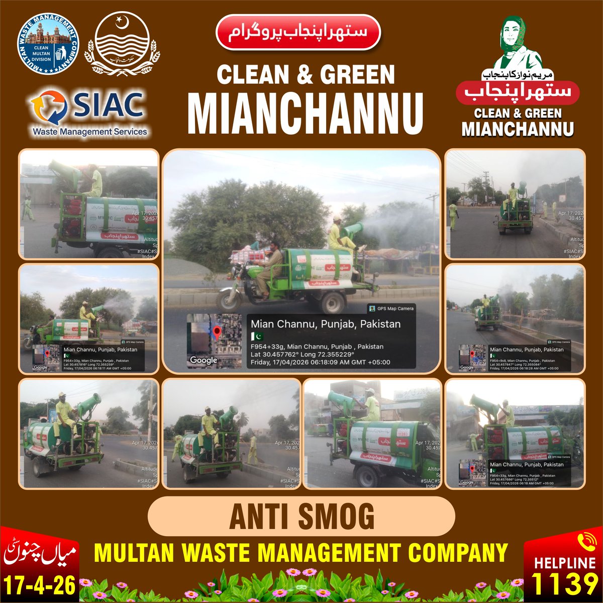 SuthraPunjabMc's tweet image. اینٹی اسموگ اقدامات کے تحت گرد و غبار میں کمی، سڑکوں کی دھلائی اور فضائی آلودگی کے خاتمے کے لیے مؤثر کارروائیاں جاری ہیں تاکہ شہریوں کو صاف اور صحت مند ماحول فراہم کیا جا سکے۔ ستھرا پنجاب — صاف ہوا، بہتر زندگی!#AntiSmog #CleanAir #SuthraPunjab #HealthyLife #CleanEnvironment 🌿