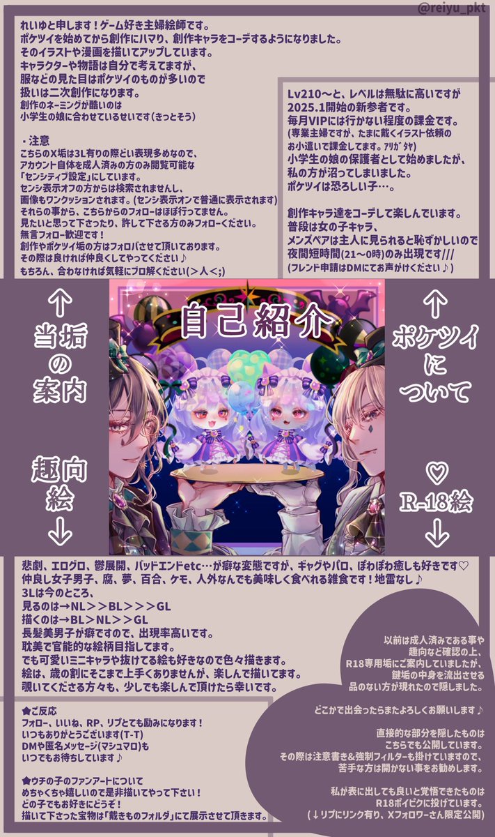 れいゆ🎨 tweet media