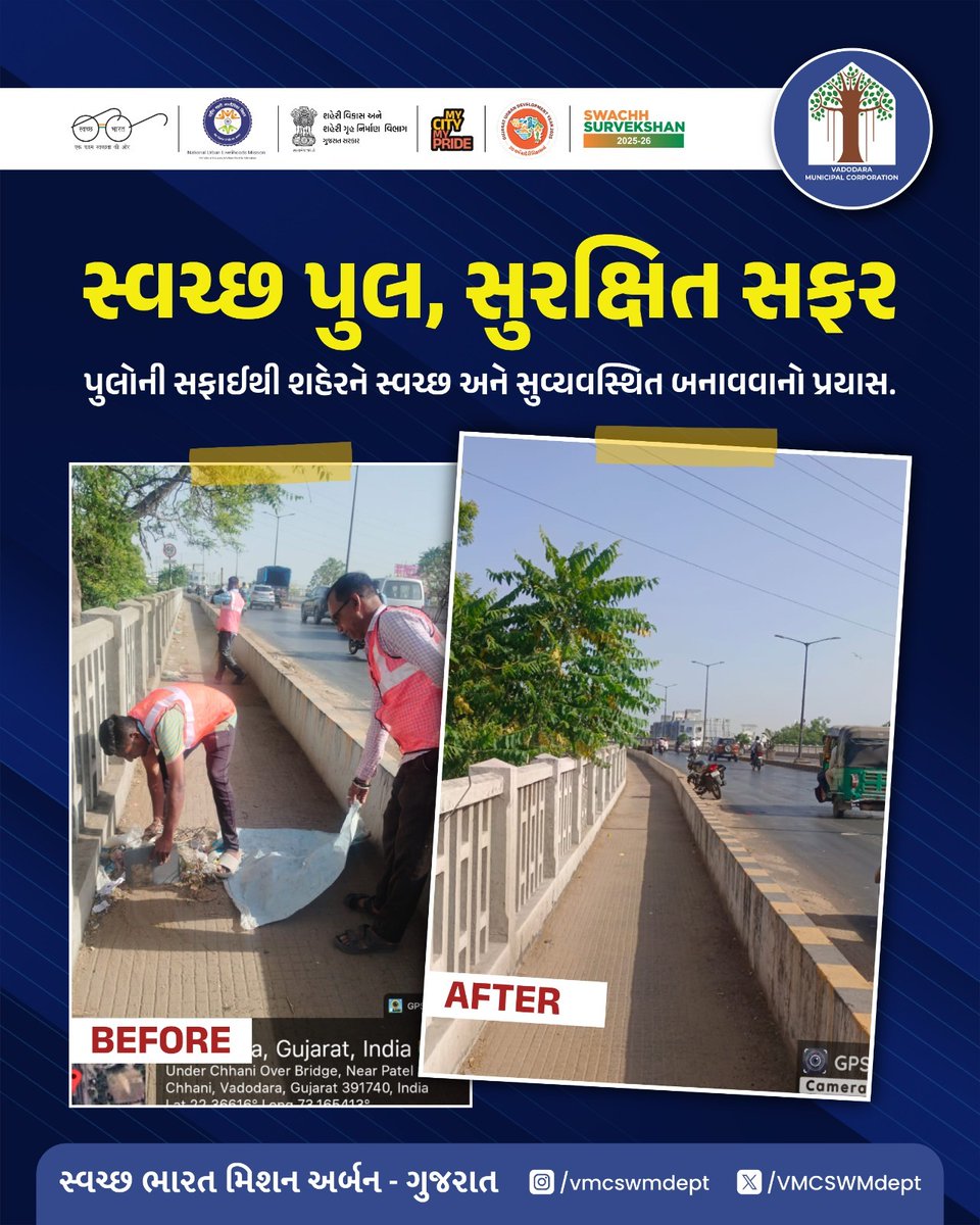 VMCSWMdept's tweet image. પહેલા અને પછી: સ્વચ્છતાનો જાદુ! ✨

છાણી ઓવર બ્રિજ પર VMC ની તીવ્ર સફાઈ મોહિમ! કચરા અને સ્તેજતા સાફ કરીને શહેર આધુનિક અને સુંદર બનાયો.🧹💚

#vmc #vadodara #swachhbharatmission #cleaningservice