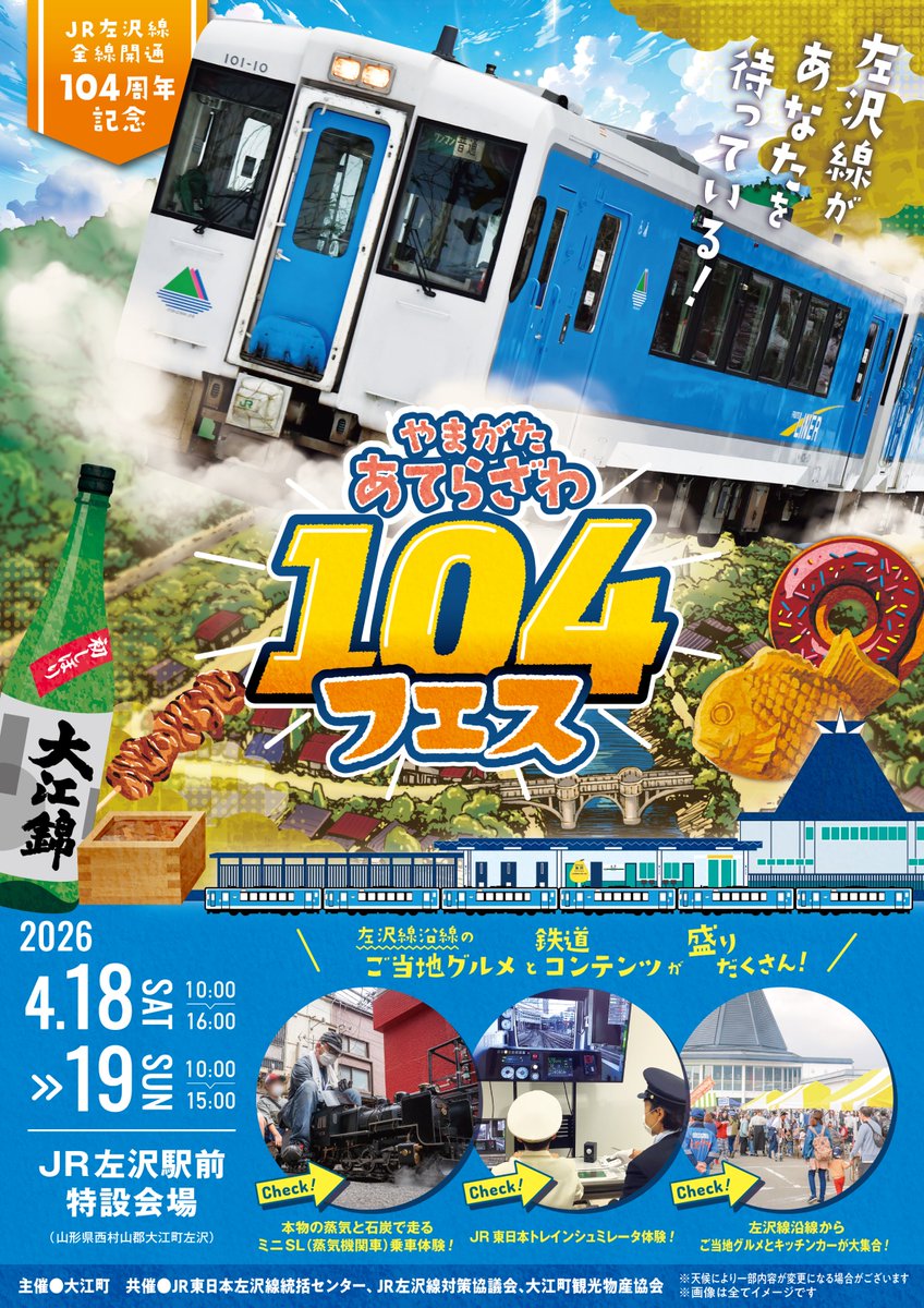 山形県大江町 tweet media