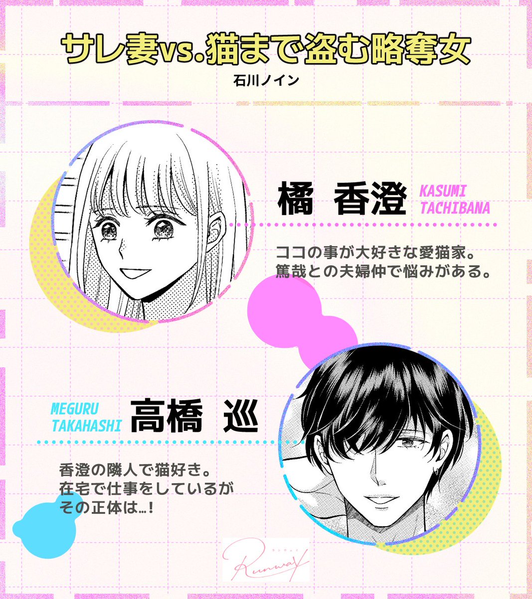 Runway編集部 tweet media