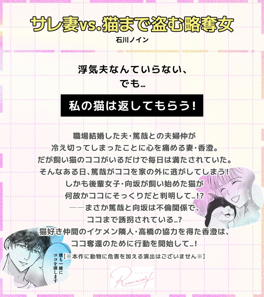 Runway編集部 tweet media