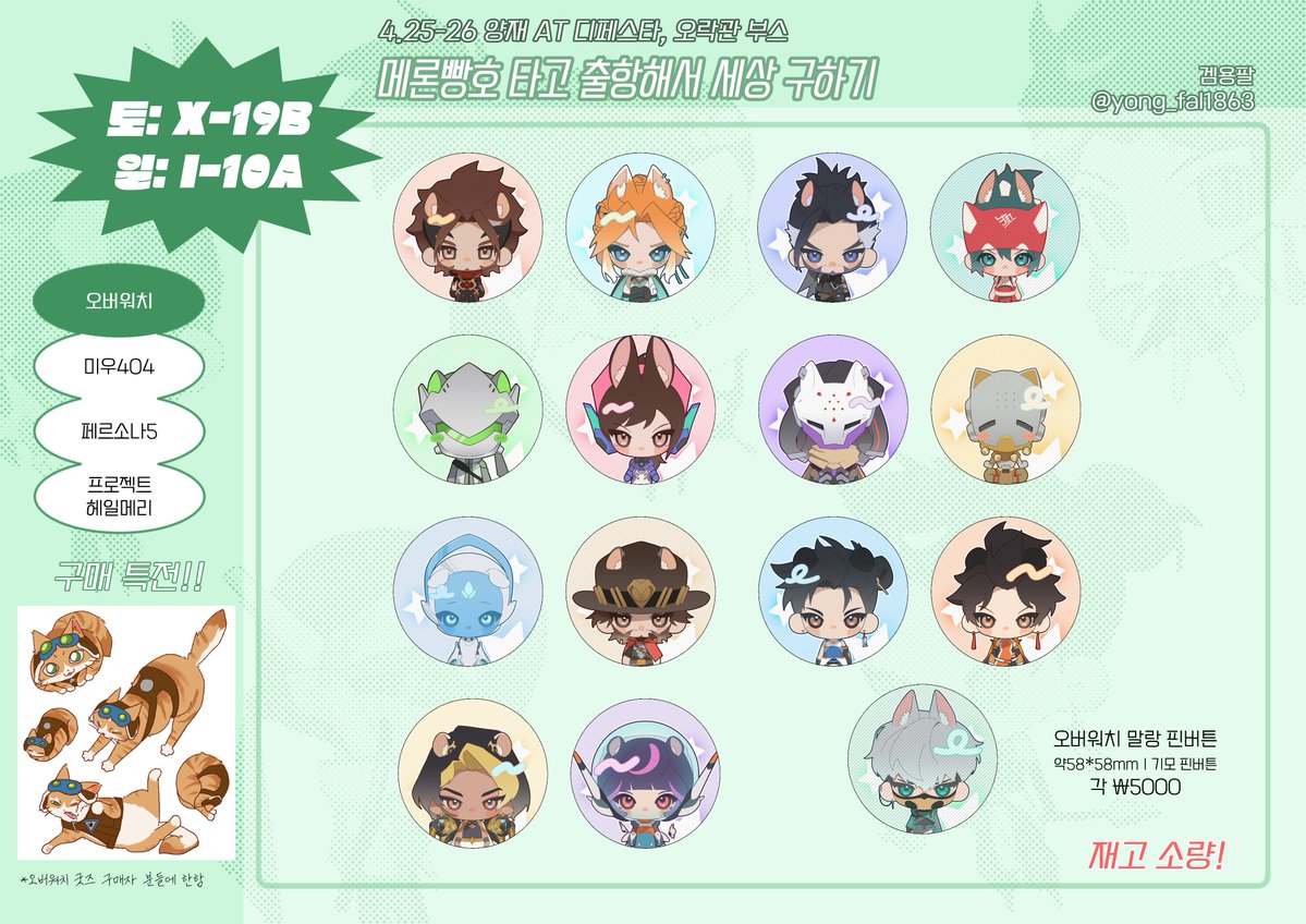 (X-19B/I-10A) 겜용팔 tweet media