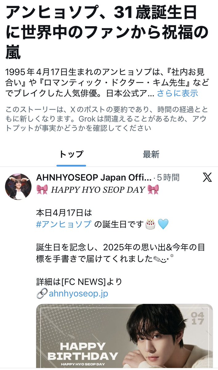 世界中のpauljjakさんから
祝福されてるヒョソプ君🎂✨💕
LIVE楽しみ♡