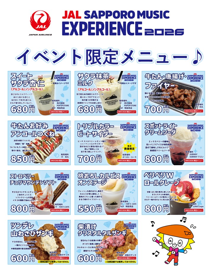 大和ハウス プレミストドーム【公式】 tweet media