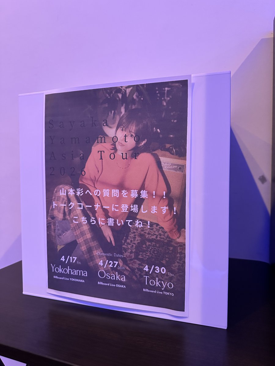 やまも様　オーダー専用ページ Billboard Live YOKOHAMA🍹 開場中、会場に質問ボックス設置✨ 皆様