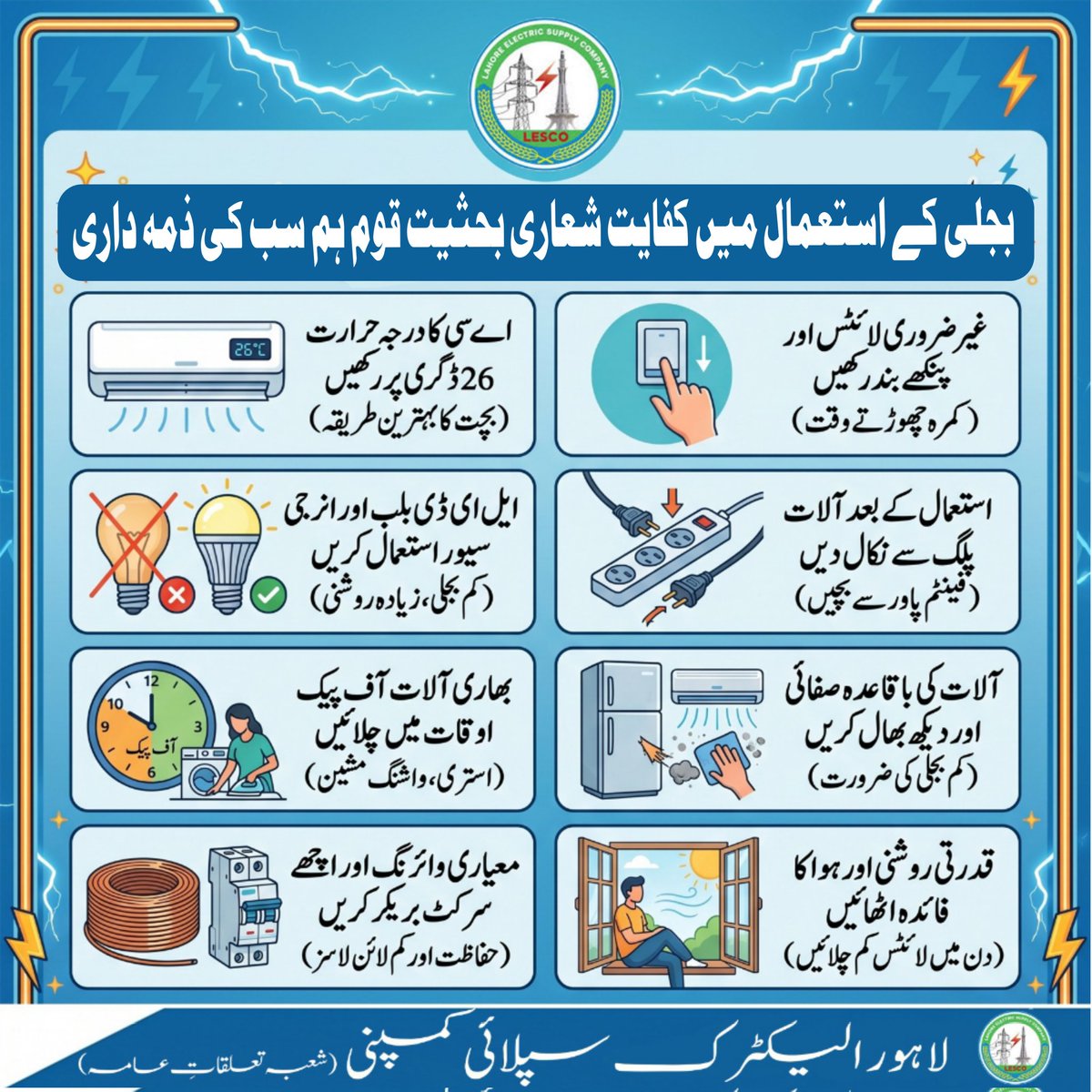 Lescoofficial's tweet image. #lesco #saveelectricity  #ministryforpower #loadshedding #EnergyCrisis