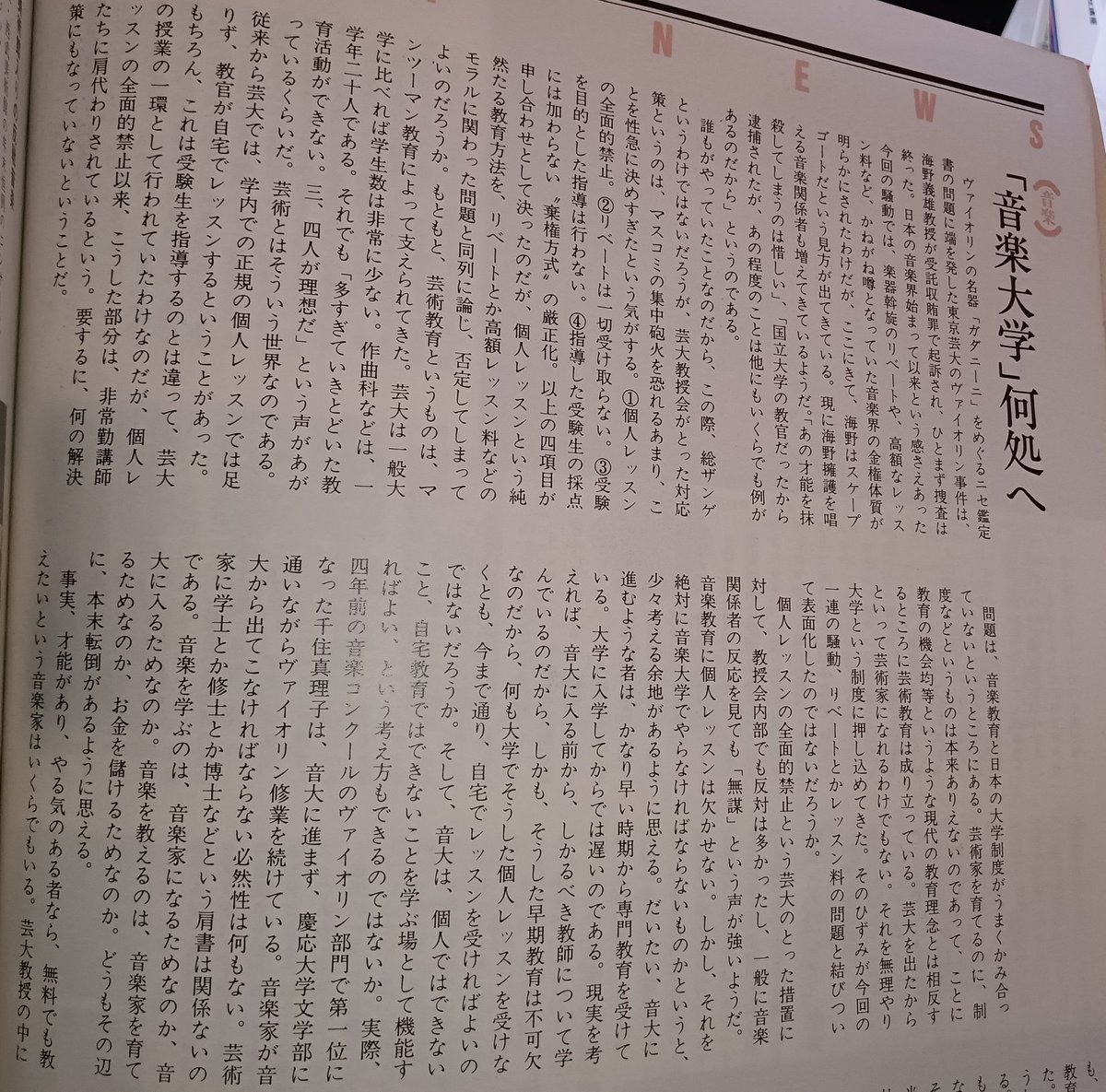 せんじゅ色男土方利権しか頭にない近藤やよい足立区長に天誅！ tweet media