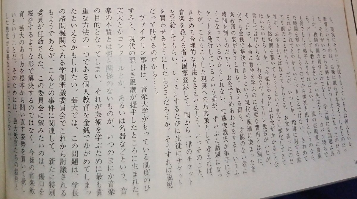 せんじゅ色男土方利権しか頭にない近藤やよい足立区長に天誅！ tweet media