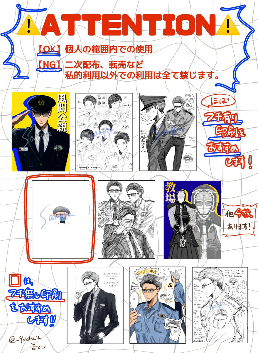 吾てつ@ネップリ延長 tweet media