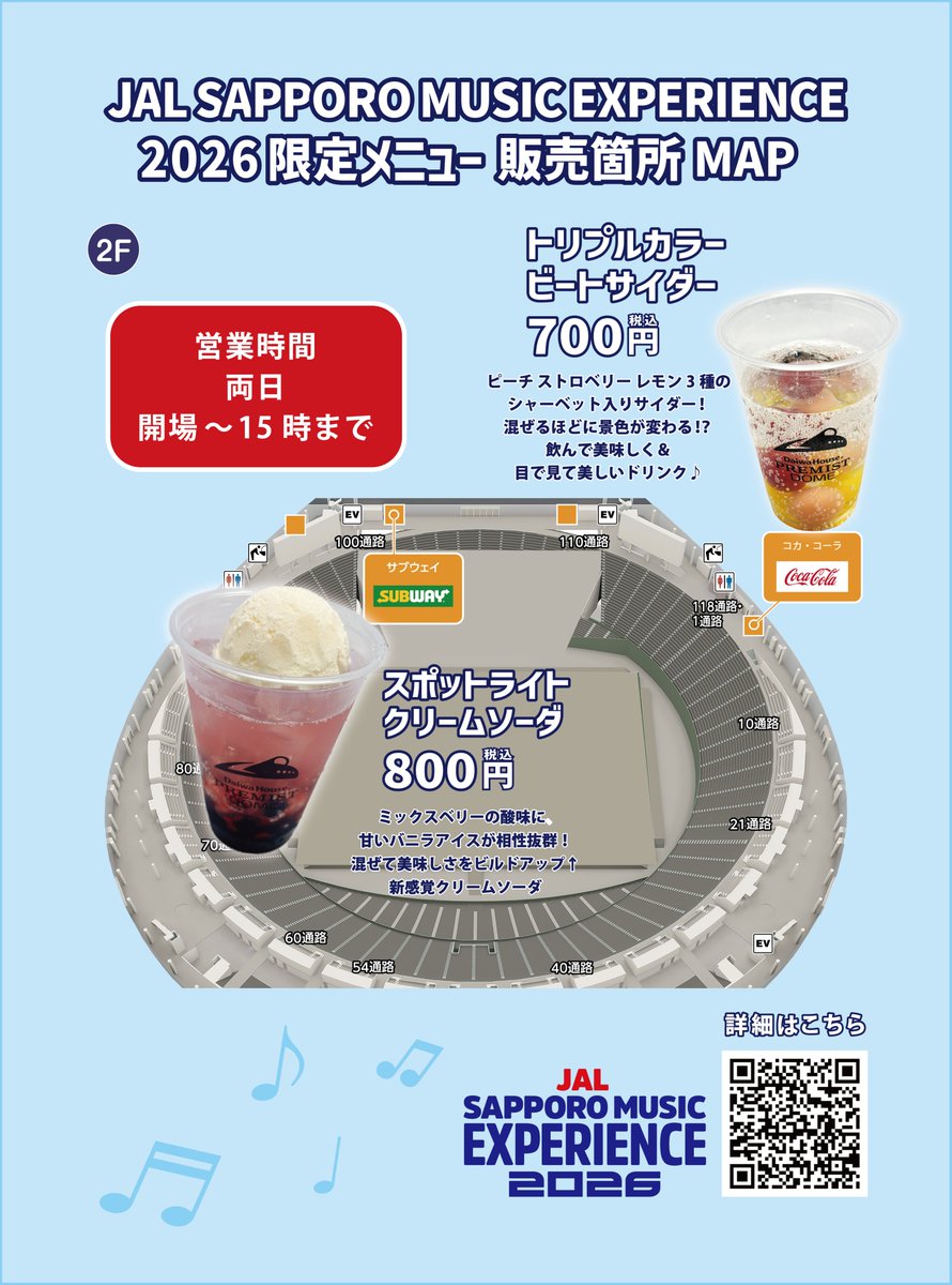 大和ハウス プレミストドーム【公式】 tweet media